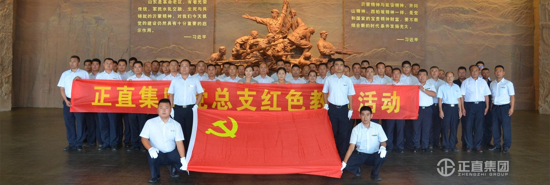豪利777全体党员赴沂蒙革命纪念馆庆祝中国共产党建立96周年